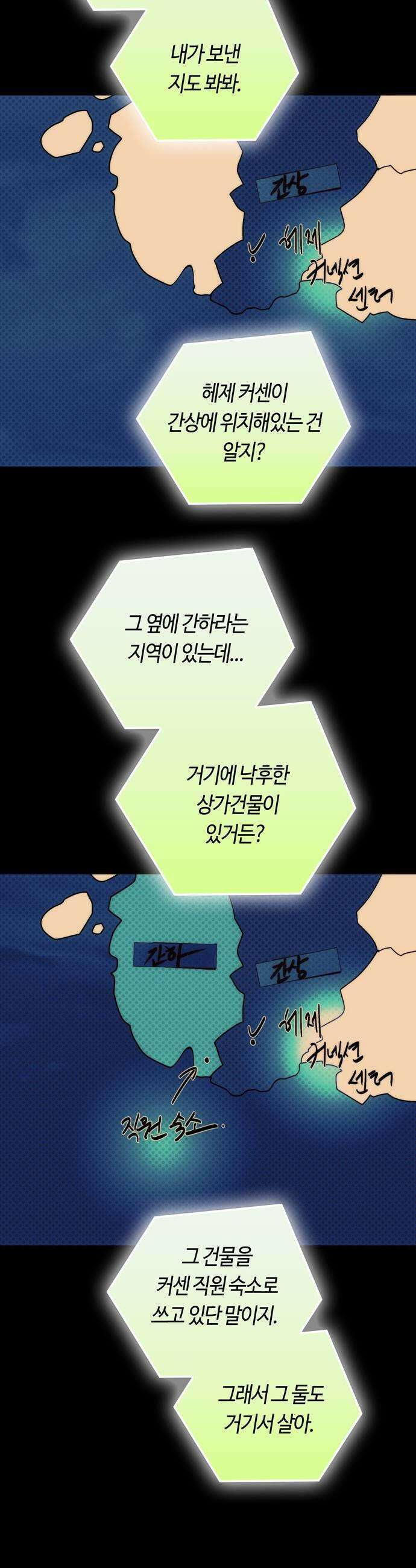 미드우트 175화  질문과 답변 15