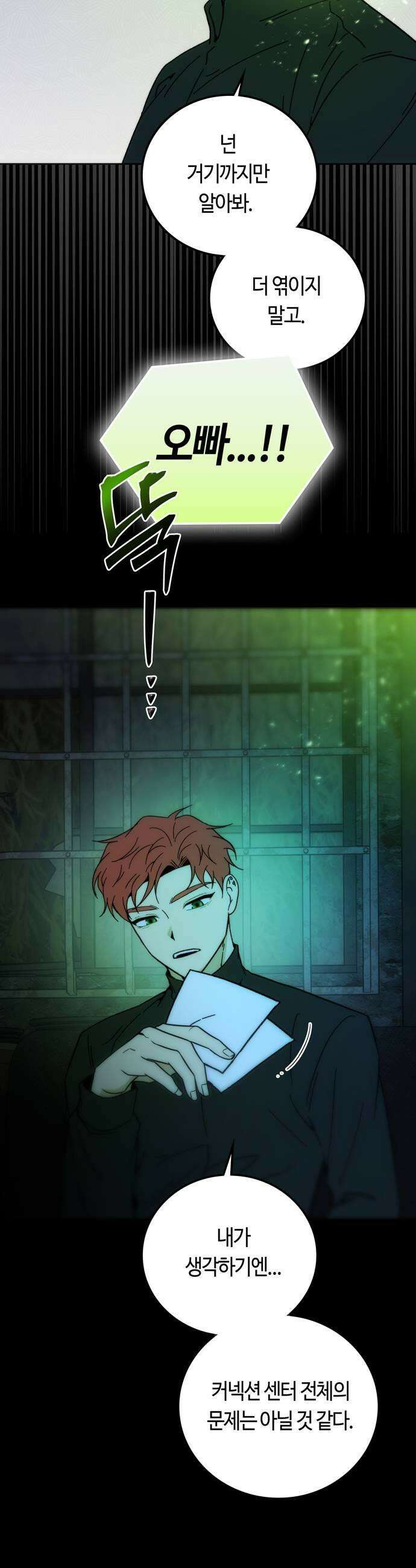 미드우트 175화  질문과 답변 19