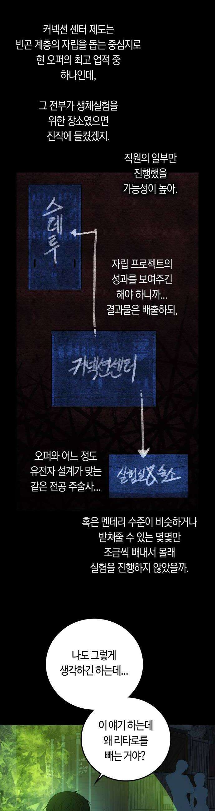미드우트 175화  질문과 답변 20