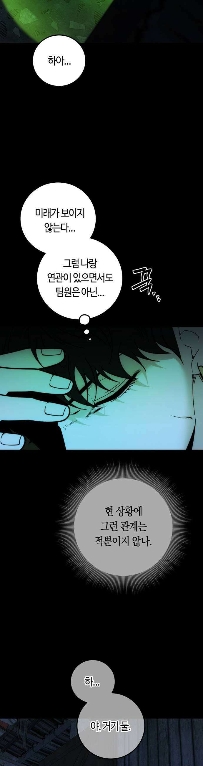 미드우트 175화  질문과 답변 27