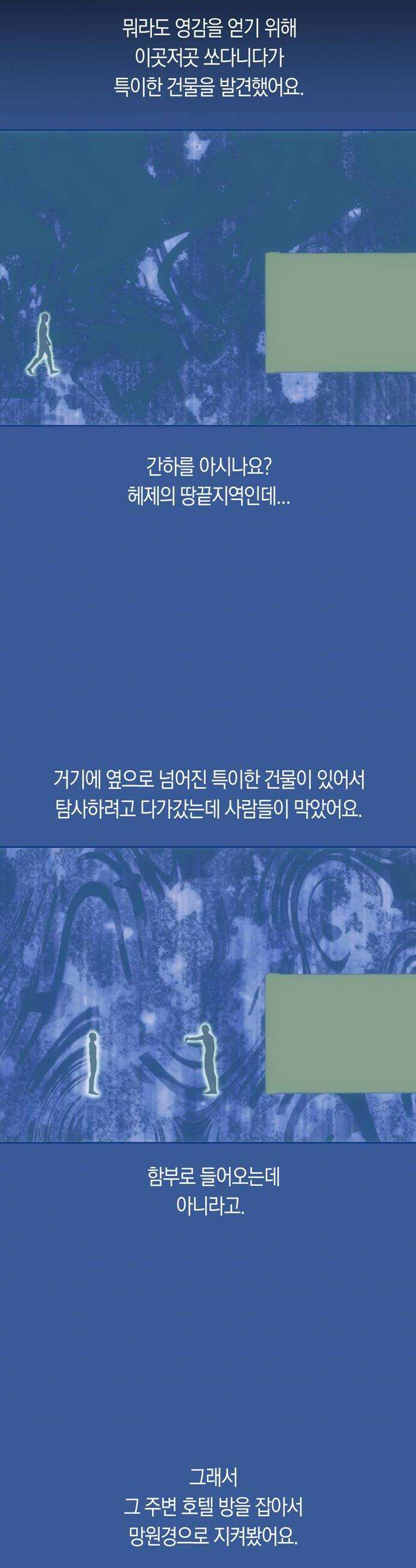 미드우트 175화  질문과 답변 30
