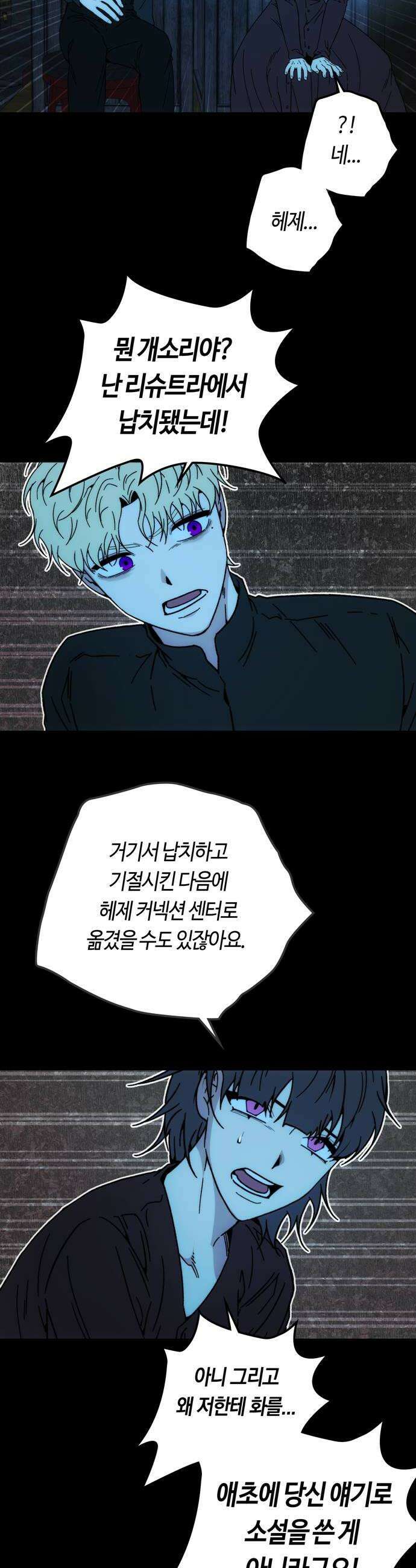 미드우트 175화  질문과 답변 32