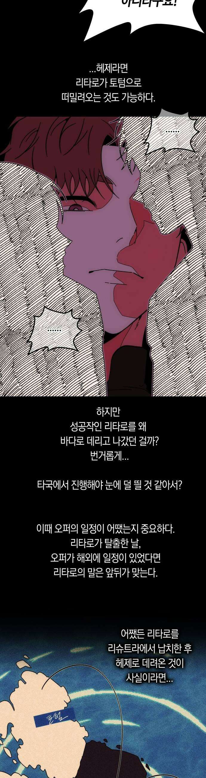 미드우트 175화  질문과 답변 33