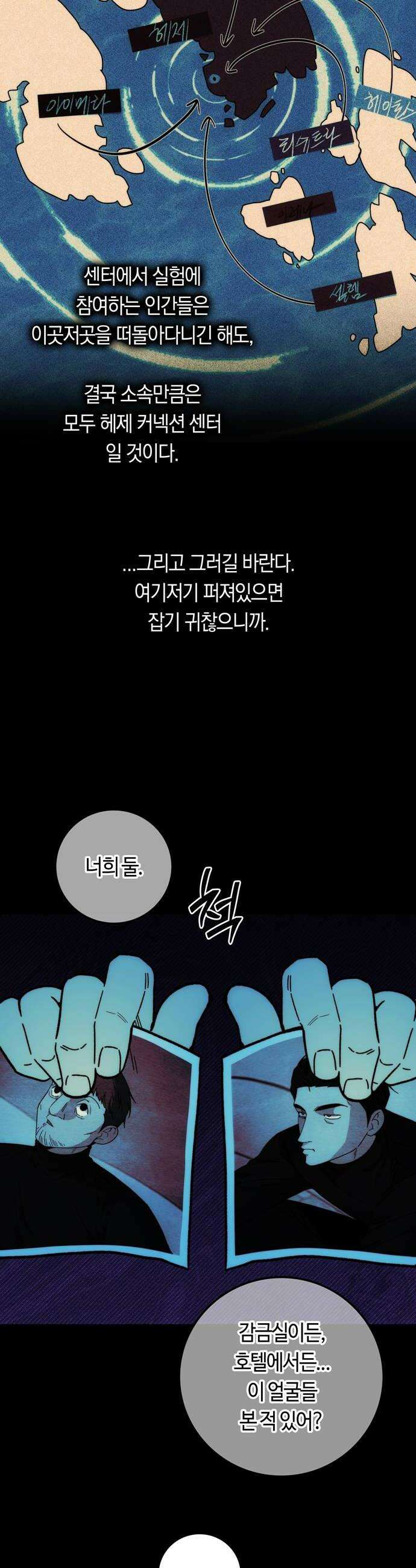 미드우트 175화  질문과 답변 34