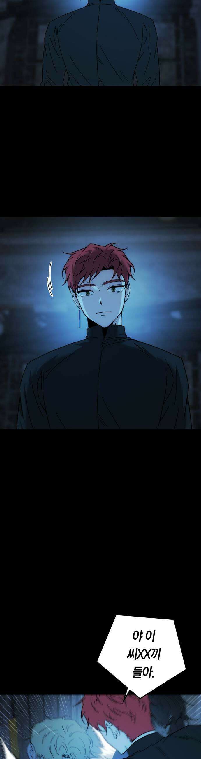 미드우트 175화  질문과 답변 37