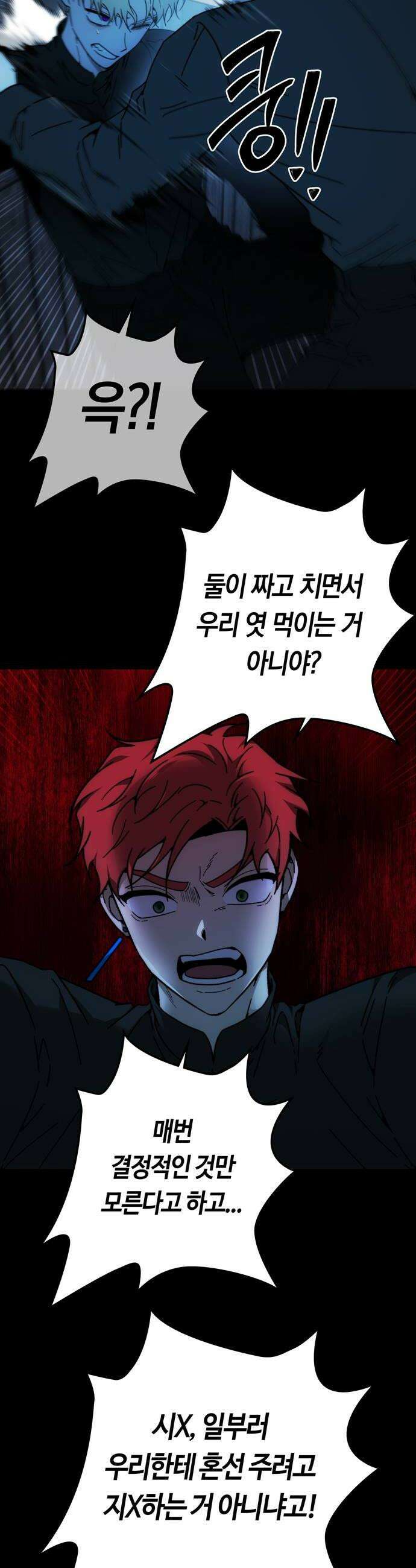 미드우트 175화  질문과 답변 38
