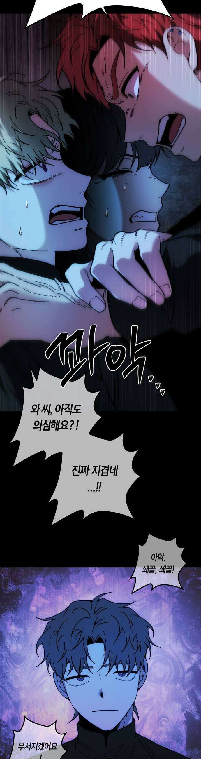 미드우트 175화  질문과 답변 39