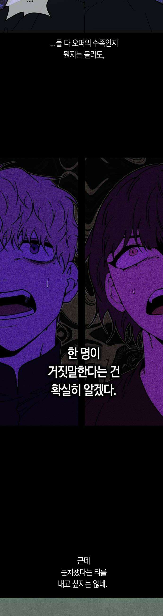 미드우트 175화  질문과 답변 40