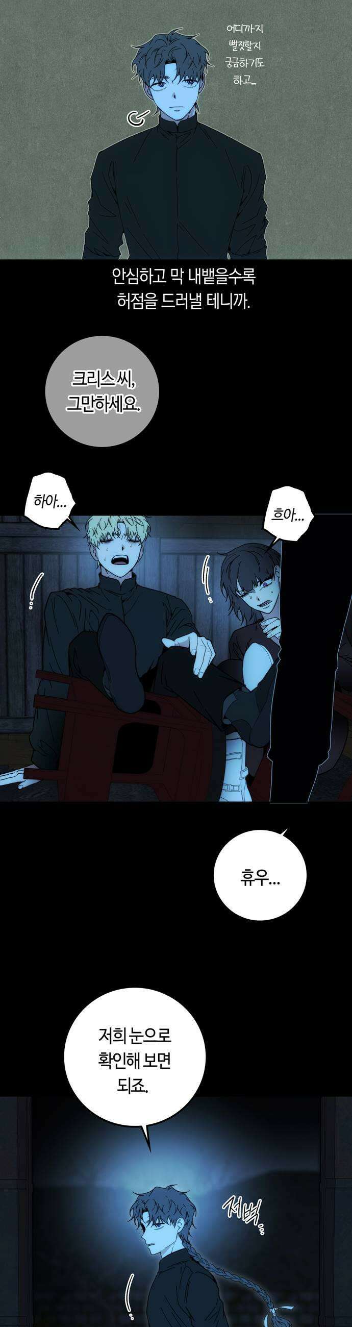 미드우트 175화  질문과 답변 41