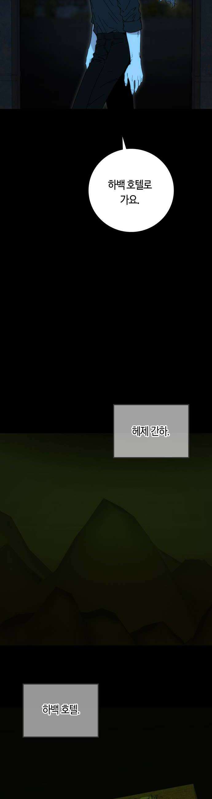 미드우트 175화  질문과 답변 42