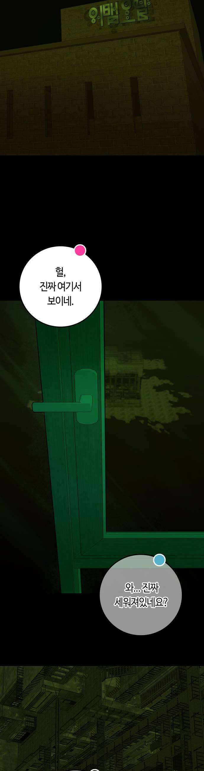 미드우트 175화  질문과 답변 43