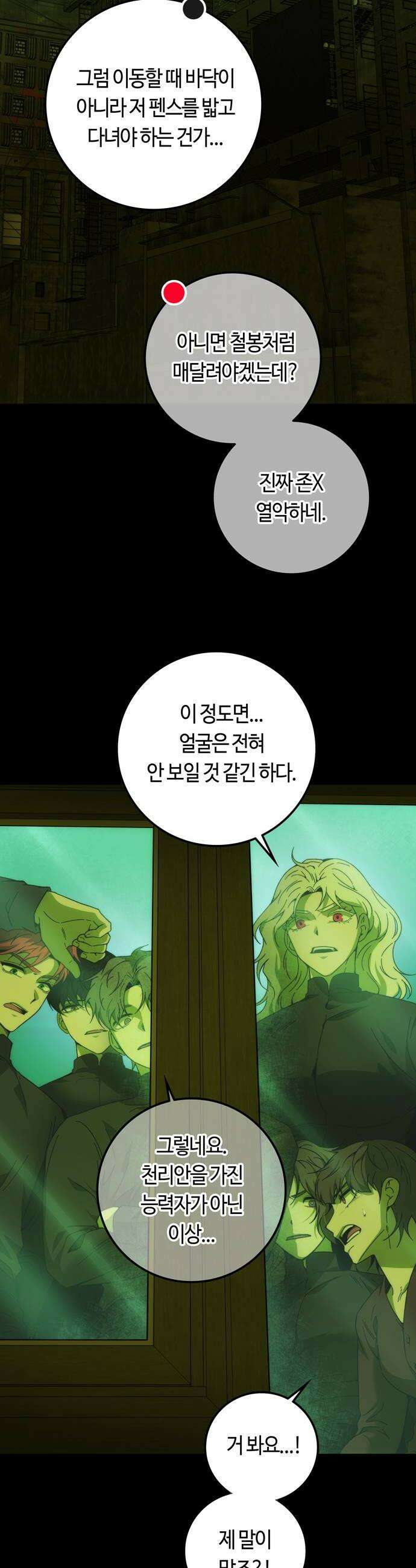 미드우트 175화  질문과 답변 44