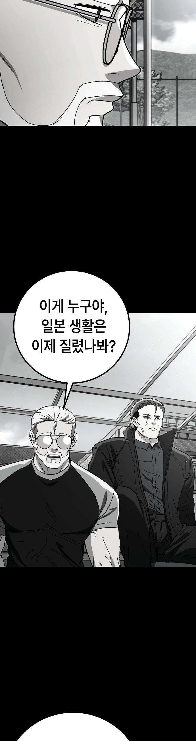 청소요원 26화 5