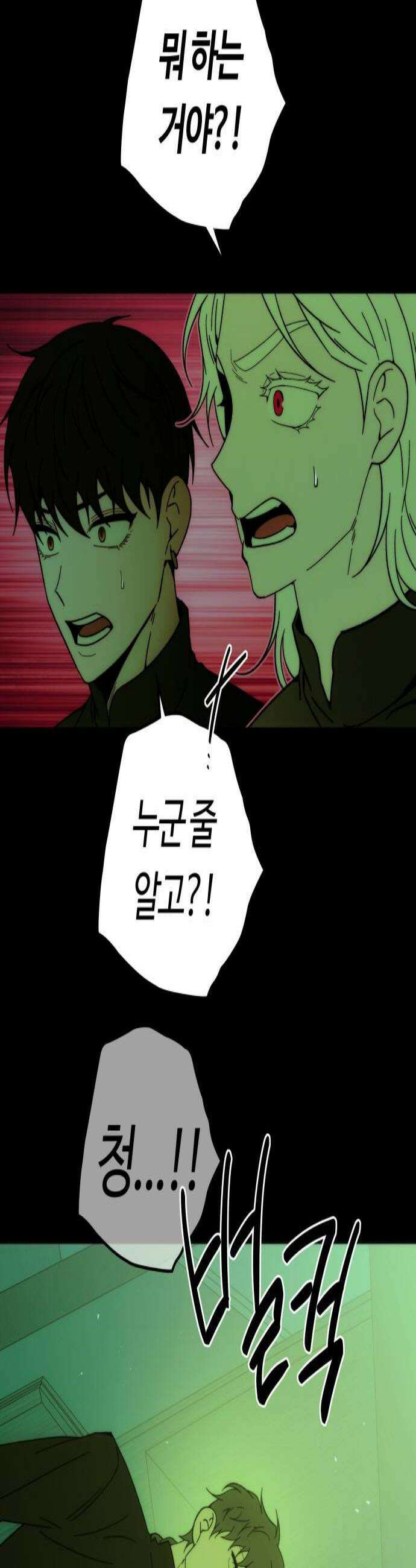 미드우트 177화  습격할 준비 3