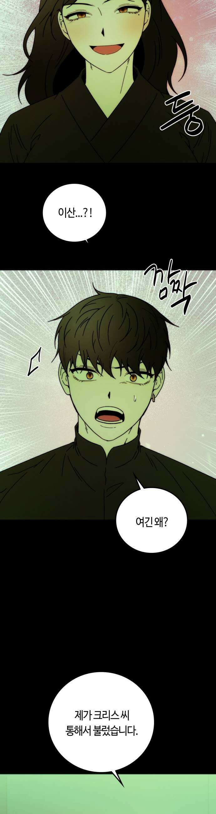 미드우트 177화  습격할 준비 5