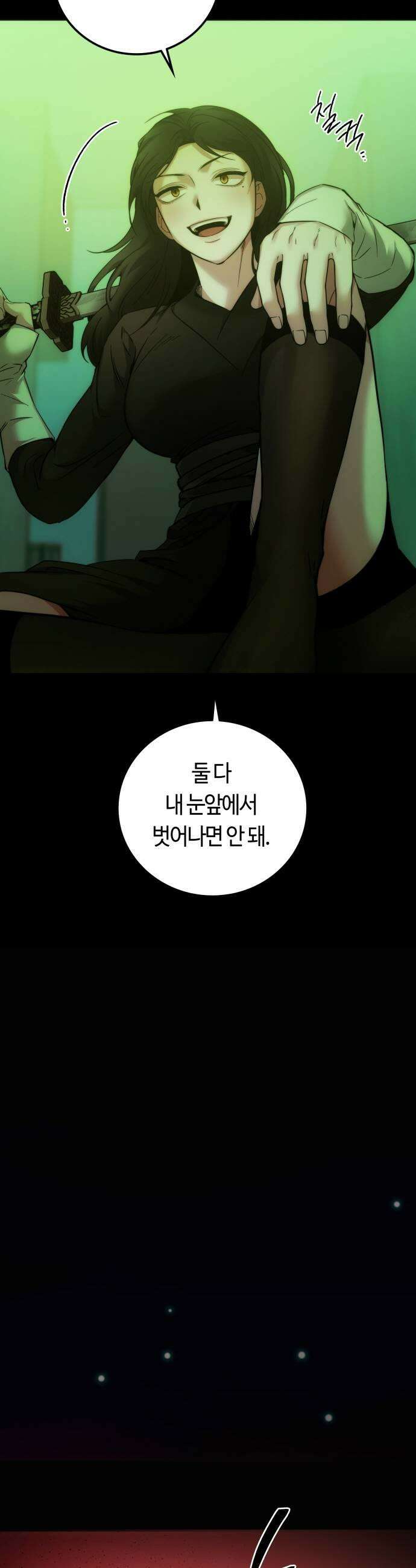 미드우트 177화  습격할 준비 29