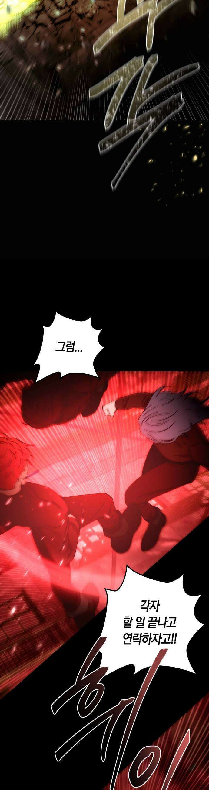 미드우트 177화  습격할 준비 33