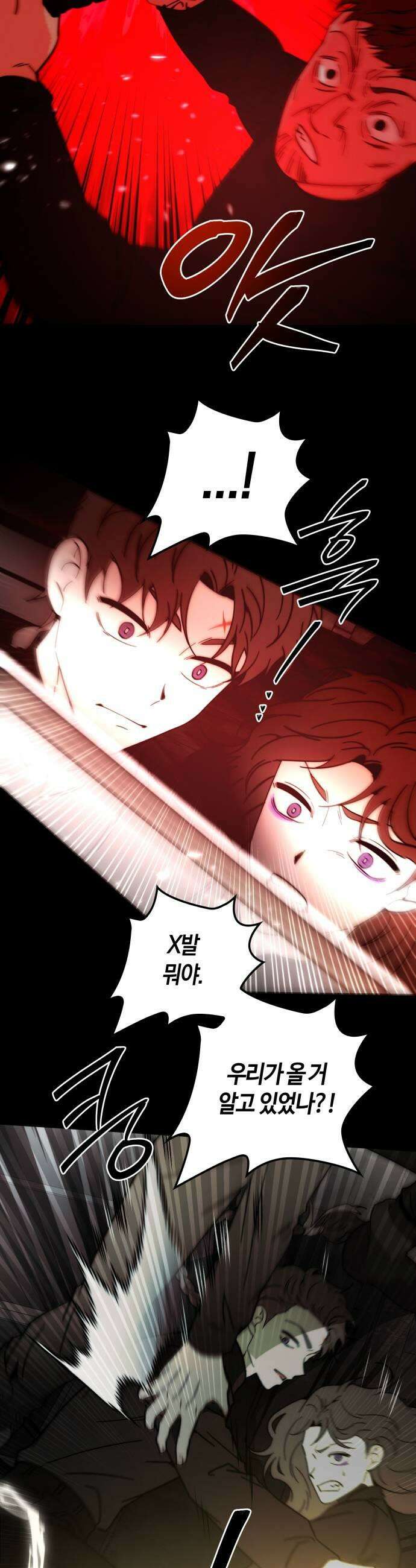 미드우트 177화  습격할 준비 37