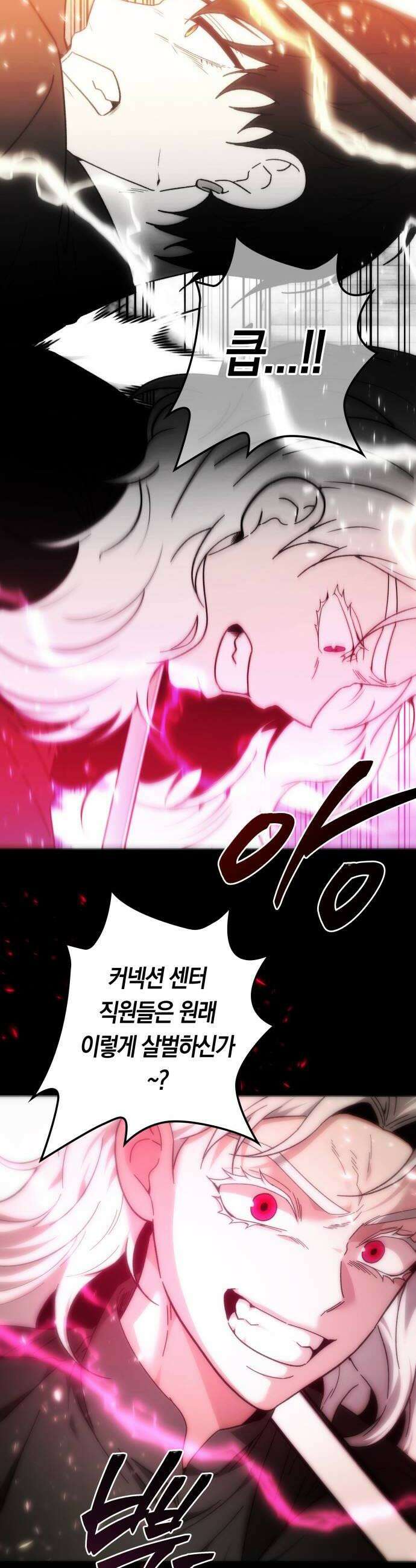 미드우트 177화  습격할 준비 40