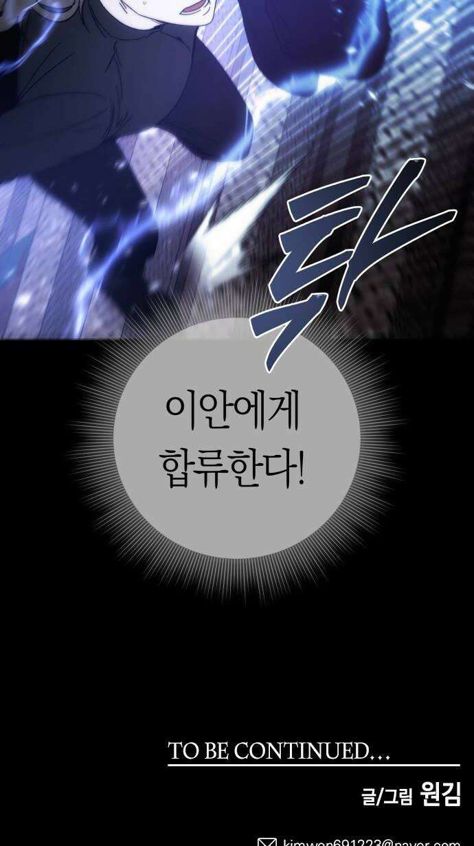 미드우트 177화  습격할 준비 42
