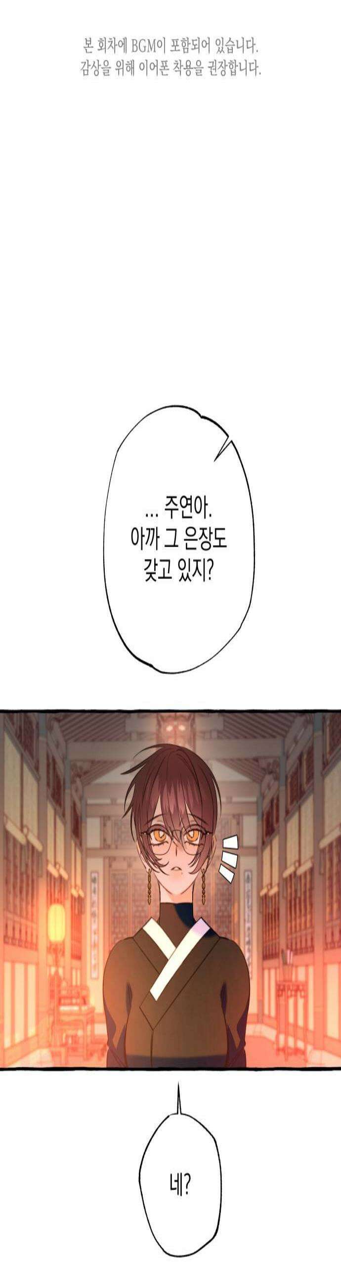 북설애담 83화2부 완결 1