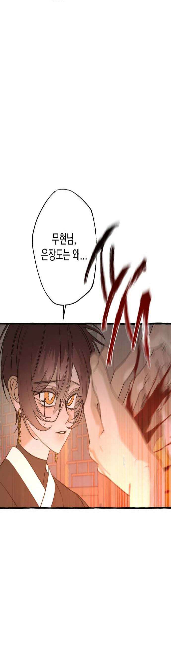 북설애담 83화2부 완결 3