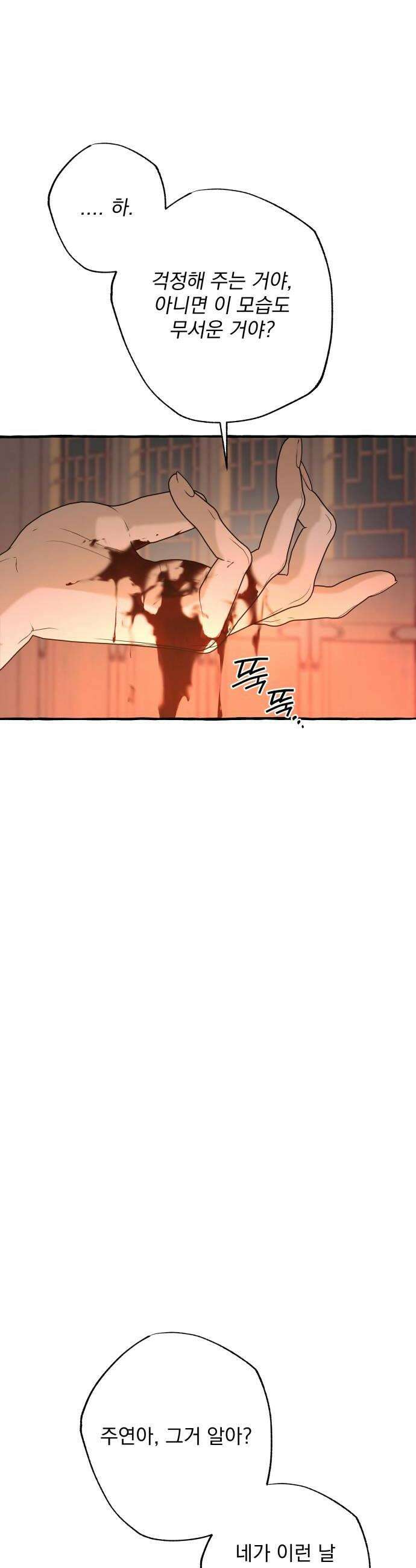 북설애담 83화2부 완결 6