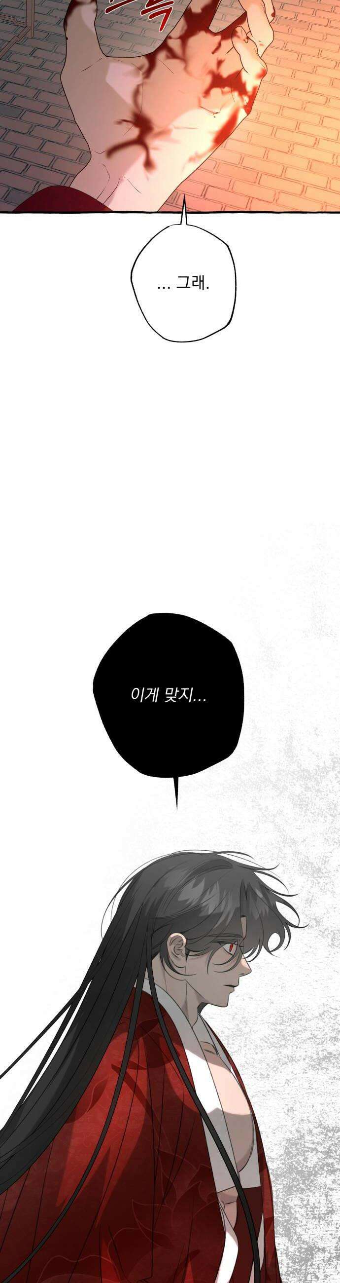 북설애담 83화2부 완결 10