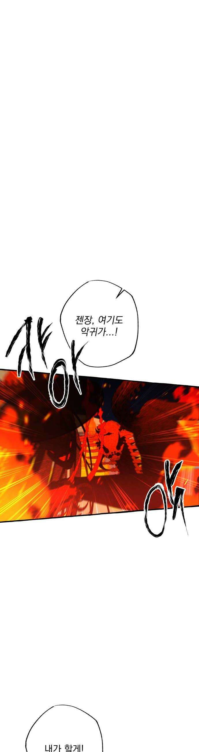 북설애담 83화2부 완결 12