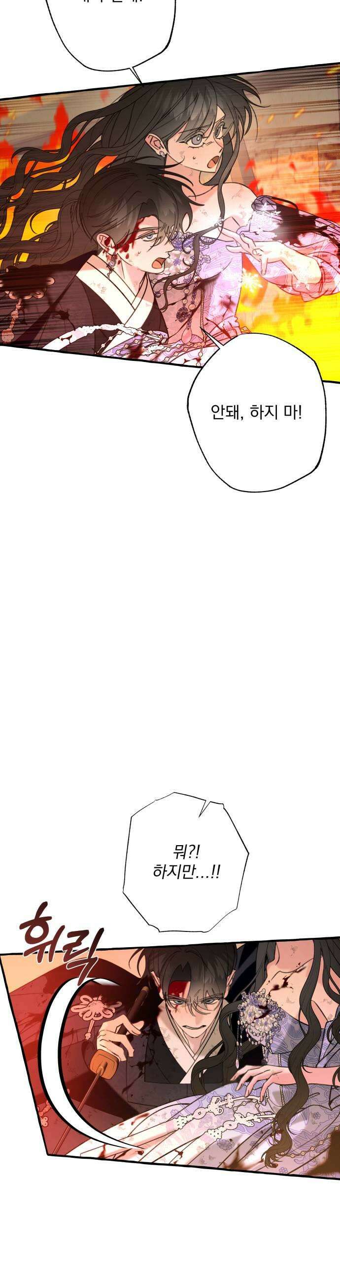 북설애담 83화2부 완결 13