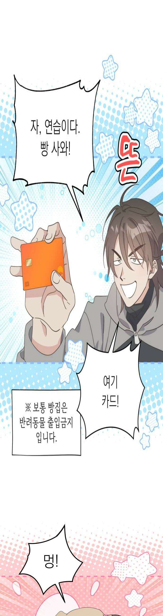 비터 스윗 홈 16화사고였습니다 4