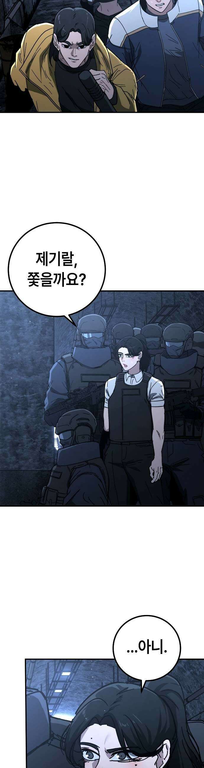 청소요원 30화 5