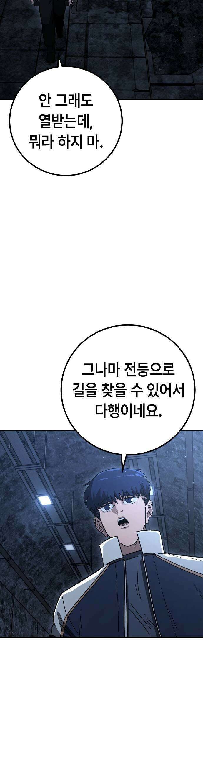 청소요원 30화 9