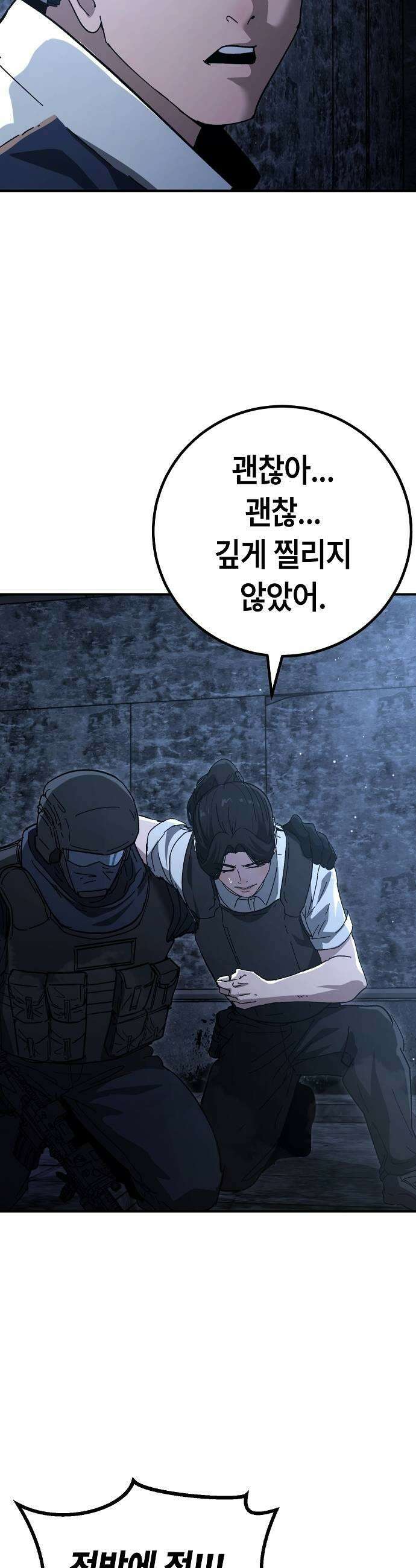 청소요원 31화 5