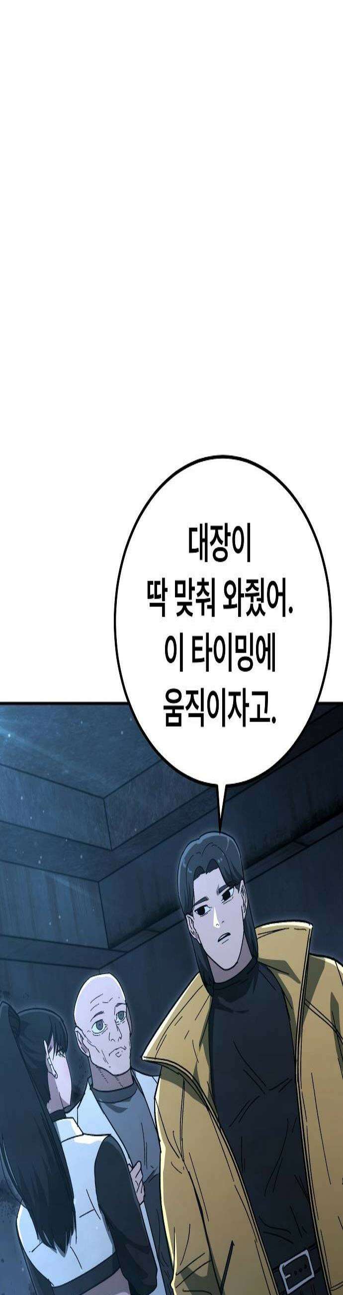 청소요원 34화 2