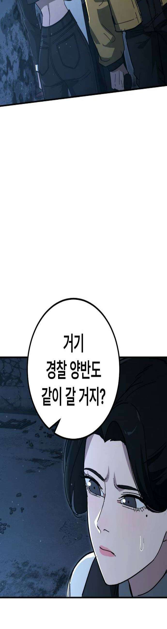 청소요원 34화 3