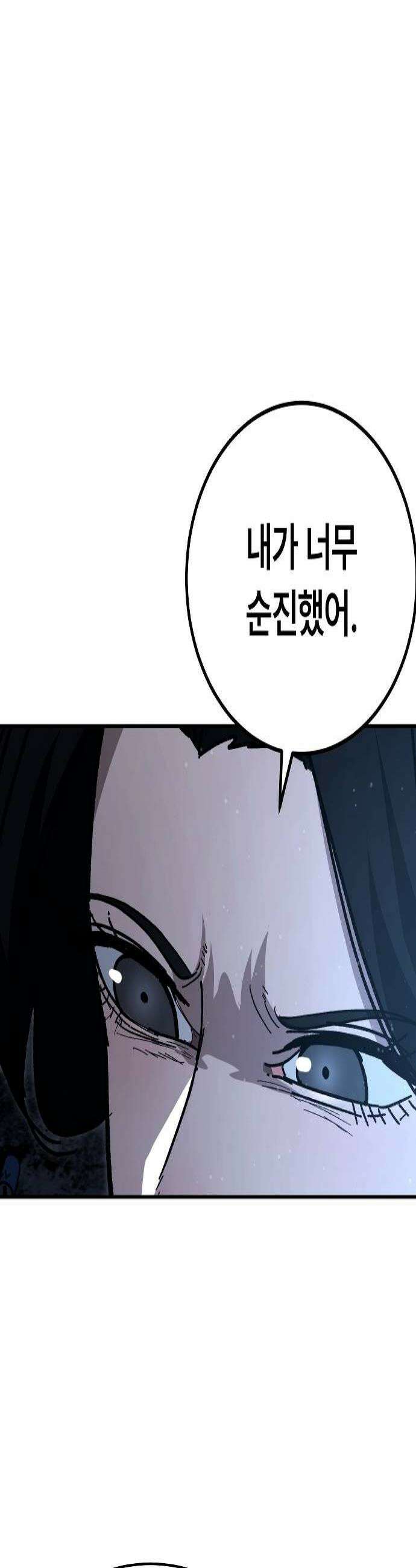 청소요원 34화 4
