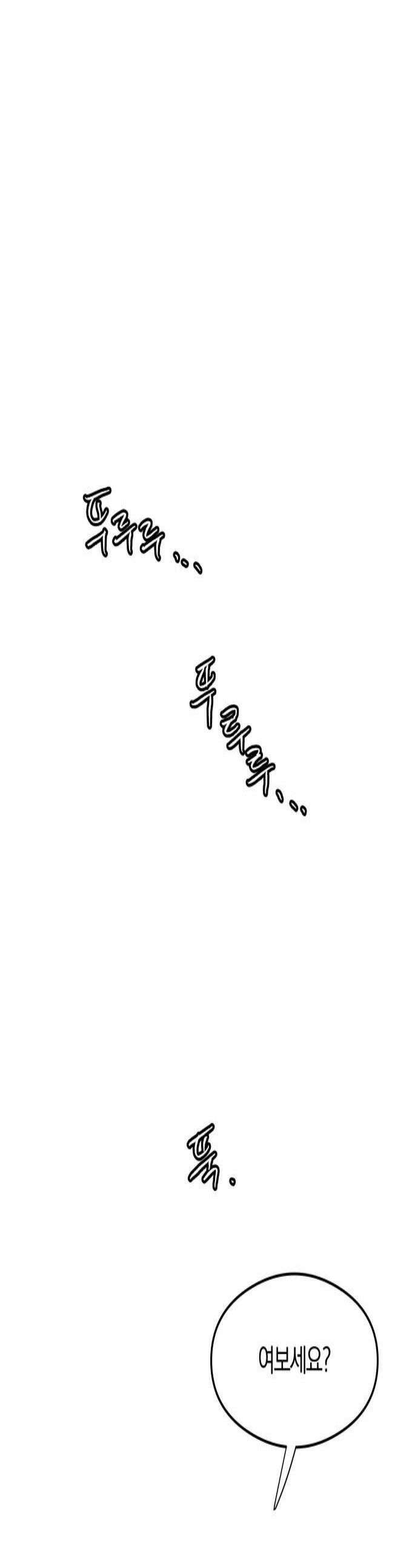 퇴출행성 세레나데 42화 1