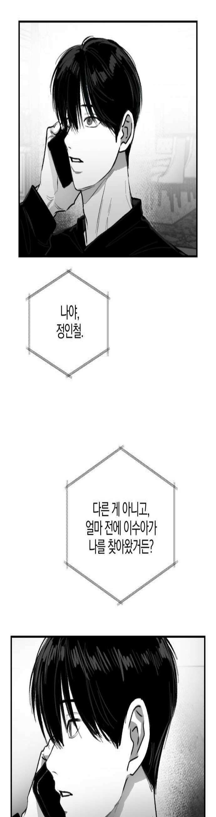 퇴출행성 세레나데 42화 2