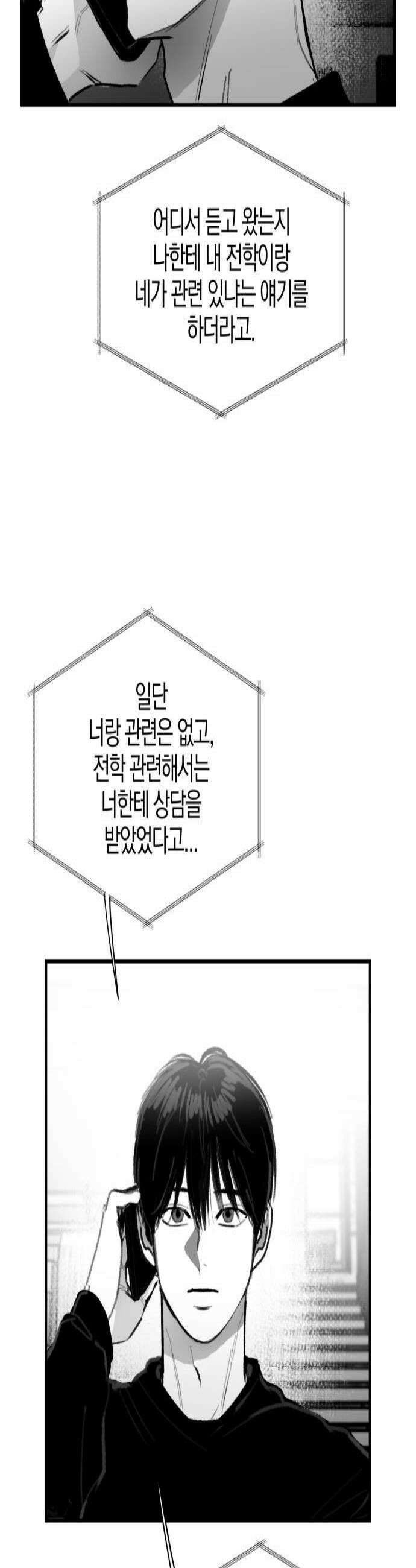 퇴출행성 세레나데 42화 3