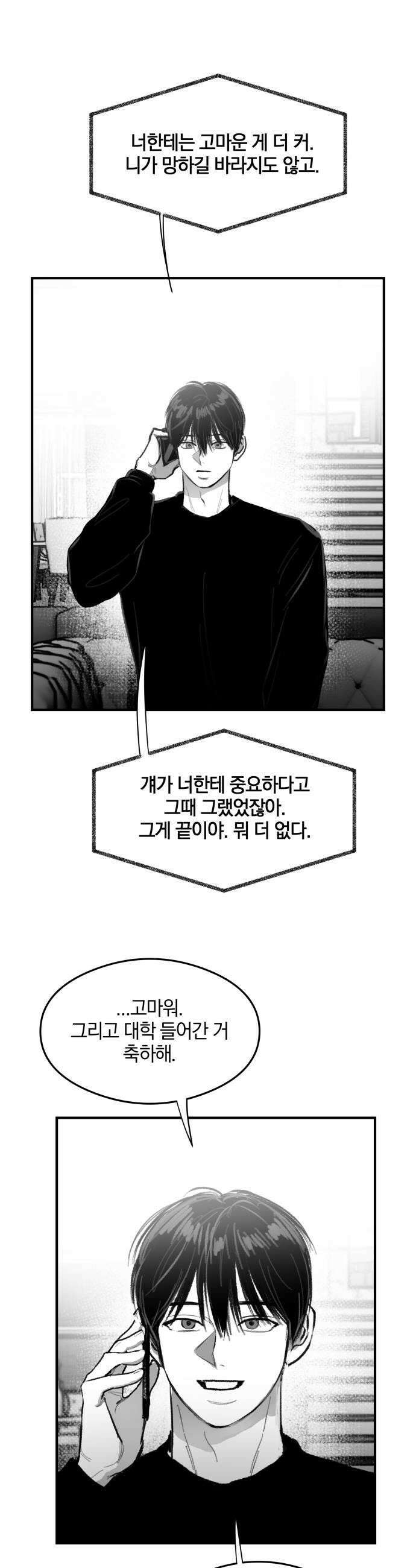 퇴출행성 세레나데 42화 8