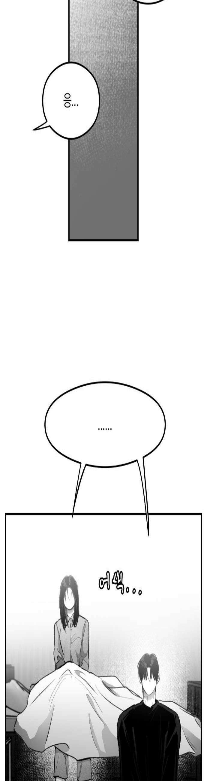 퇴출행성 세레나데 48화 2