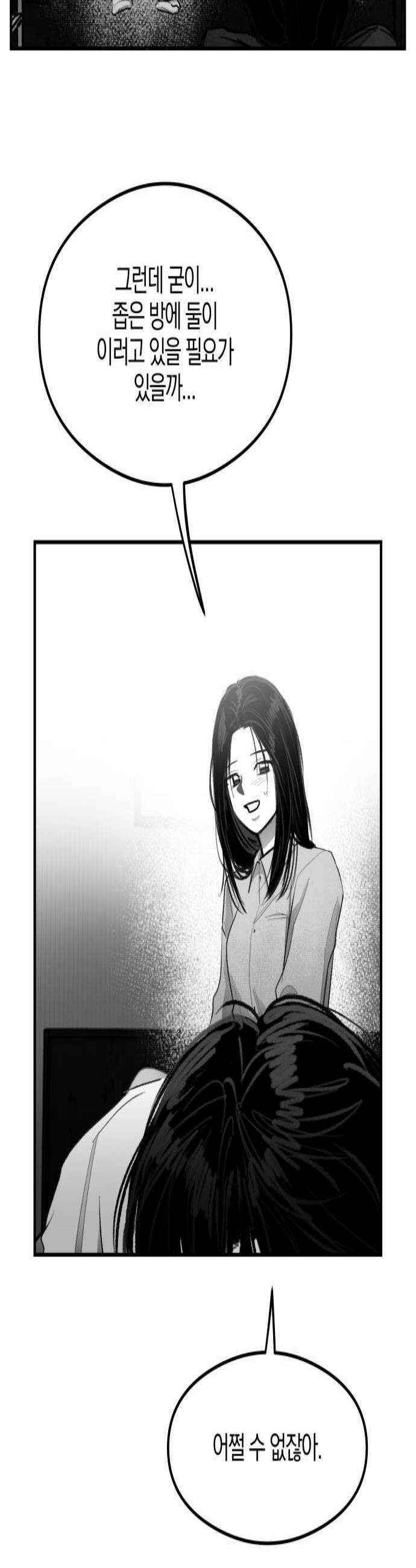 퇴출행성 세레나데 48화 3