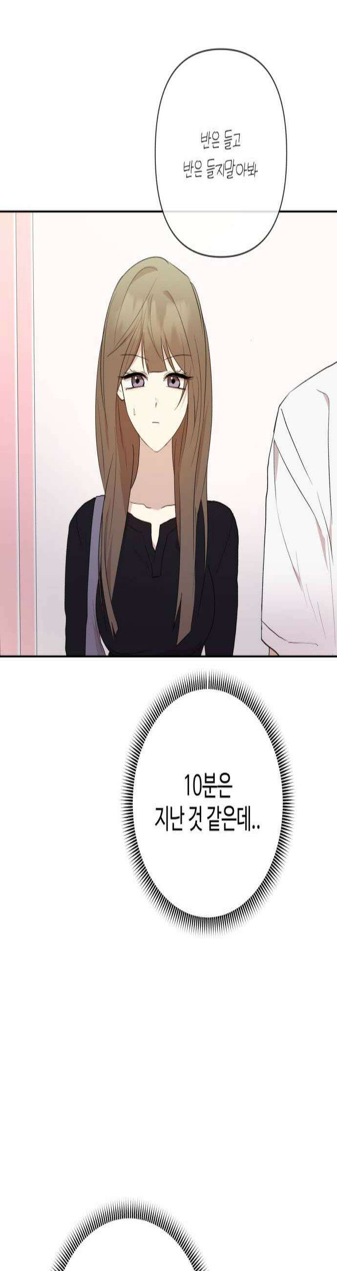 나의 모르는 여자친구 29화 3