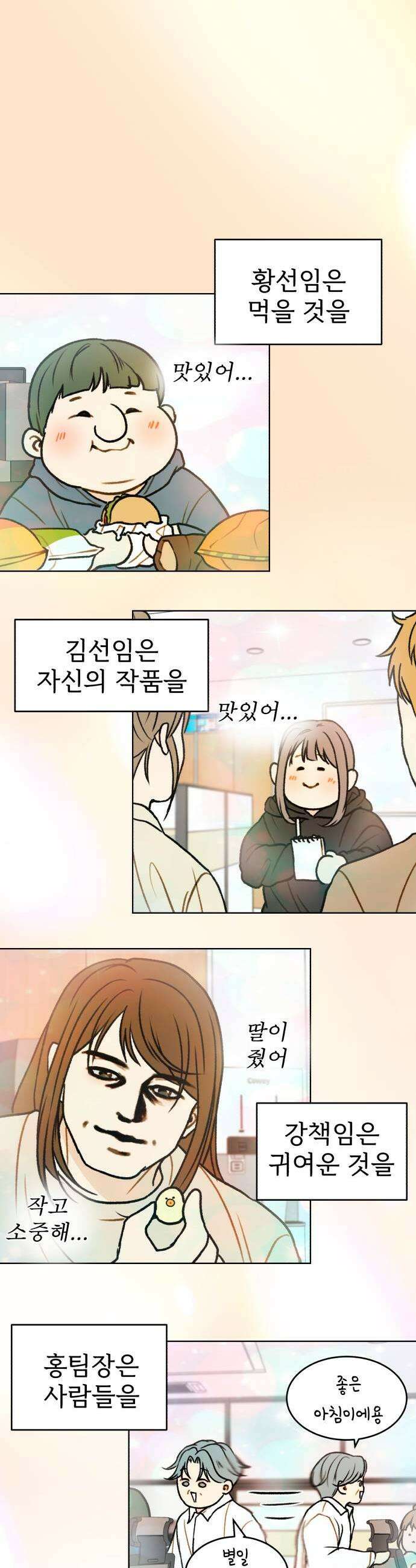옹달샘 프로젝트 48화 감정 파헤치기 1