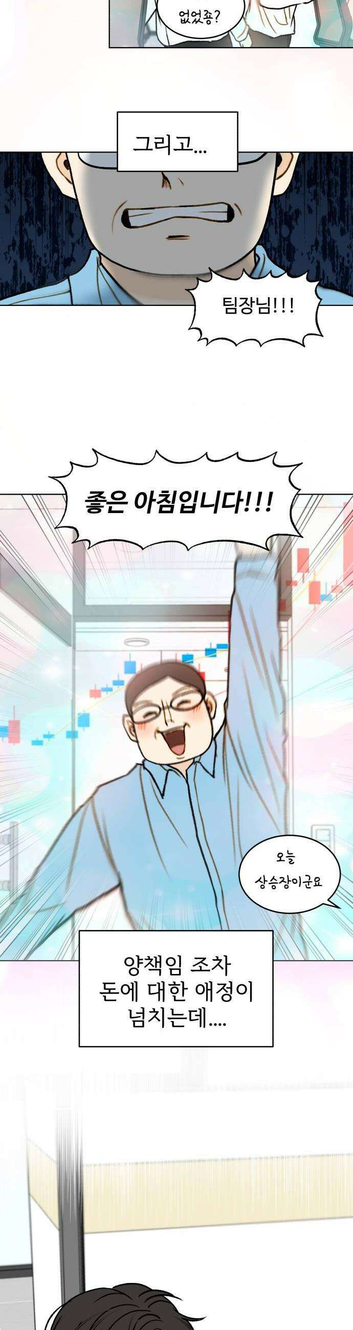 옹달샘 프로젝트 48화 감정 파헤치기 2