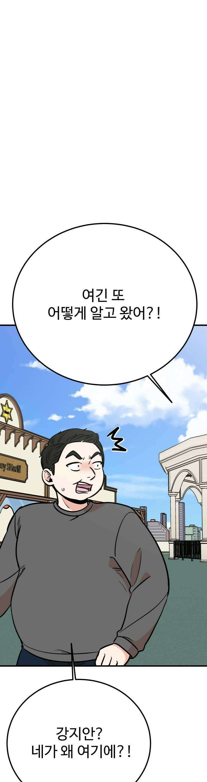 데이팅 캣 106화 7