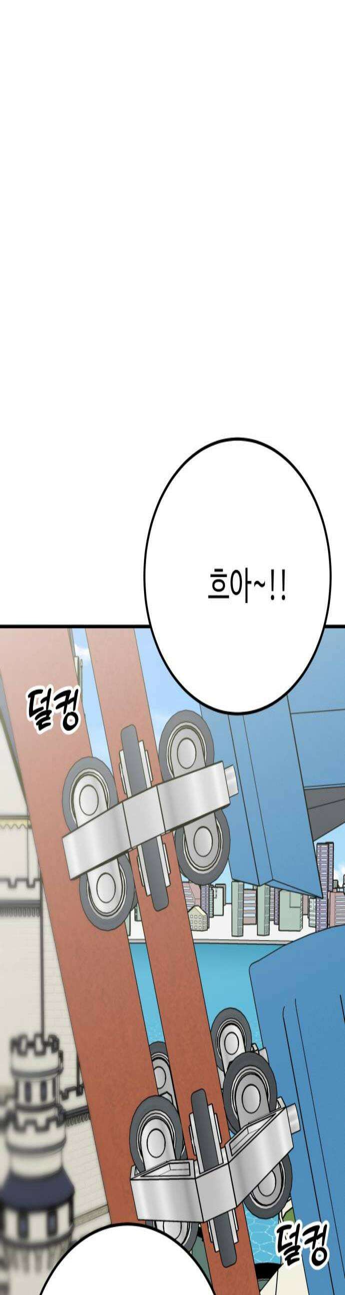 데이팅 캣 111화 1
