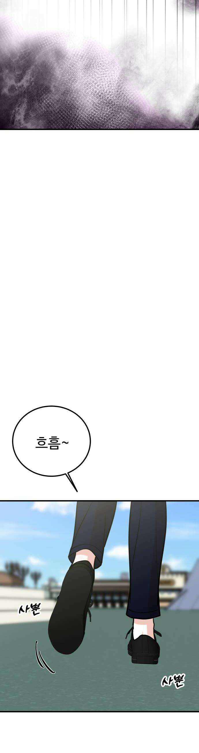 데이팅 캣 111화 6