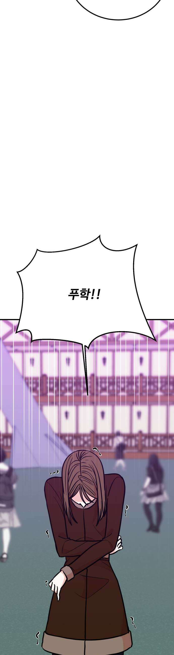 데이팅 캣 111화 9